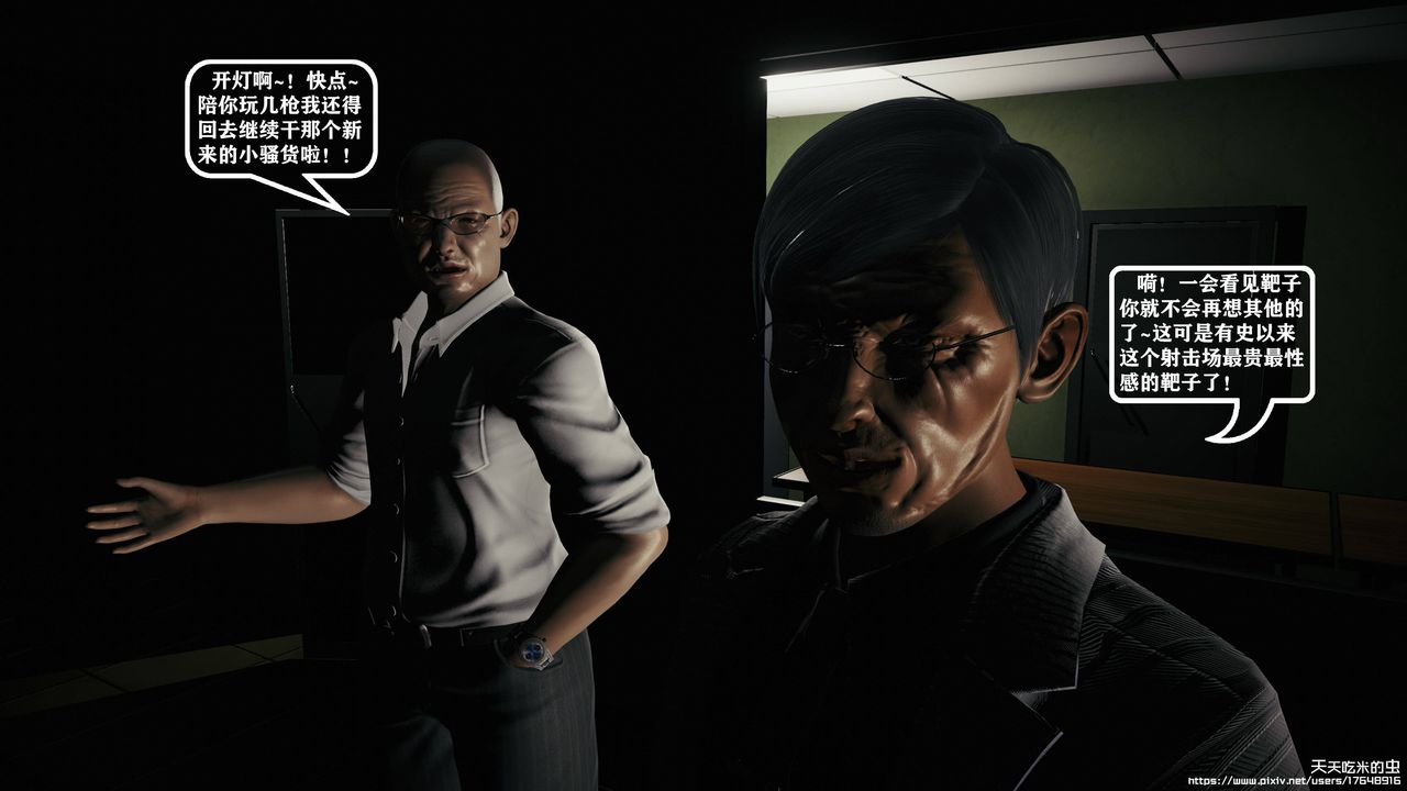 欲海情魔[3D]第10话【上】