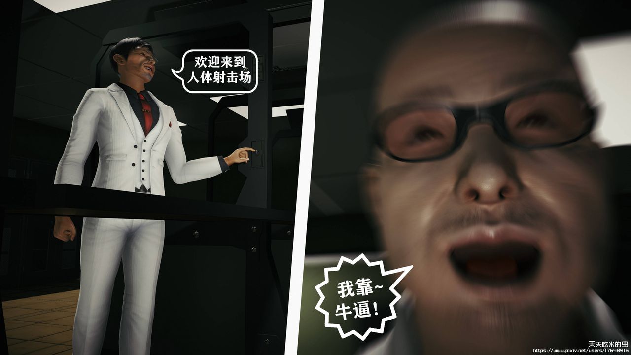 欲海情魔[3D]第10话【上】