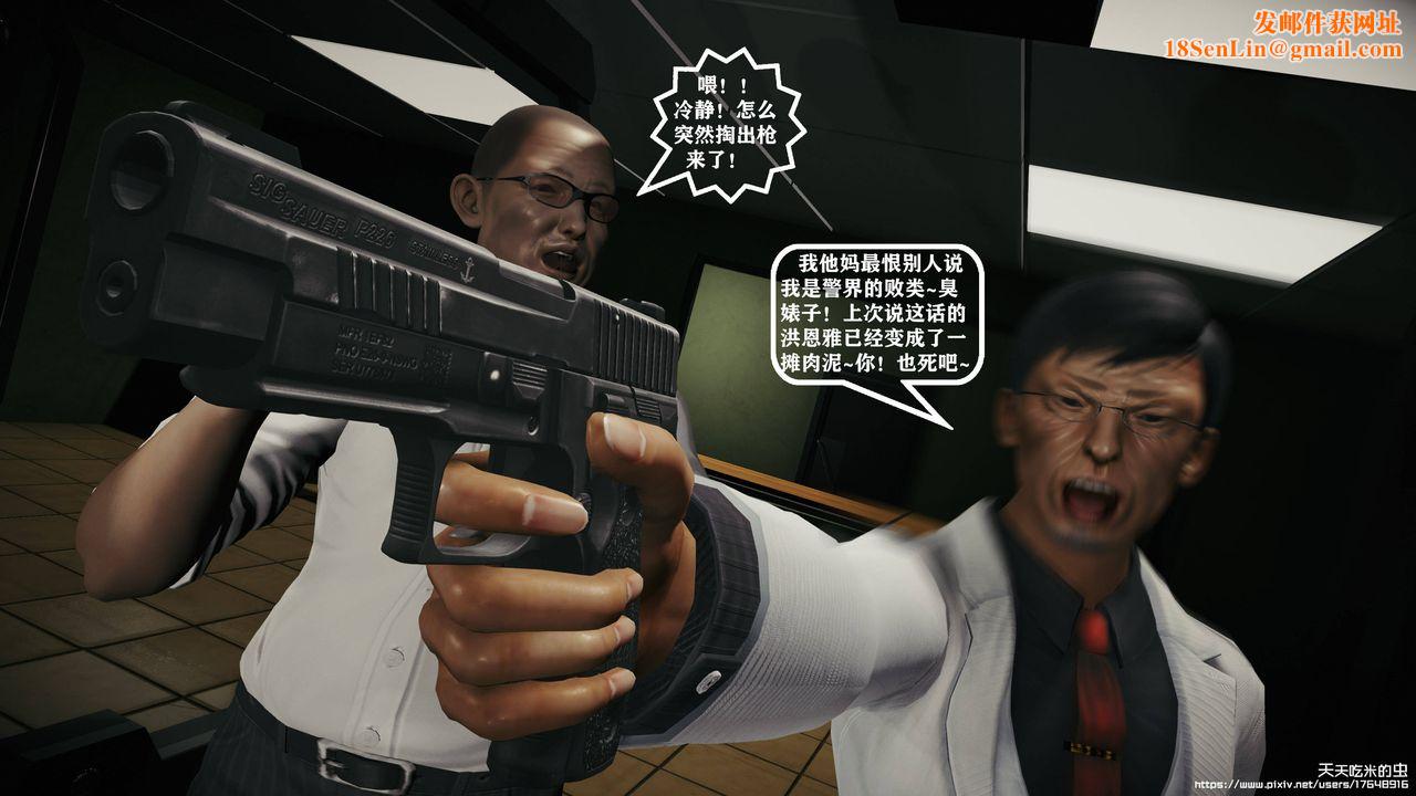 欲海情魔[3D]第10话【下】