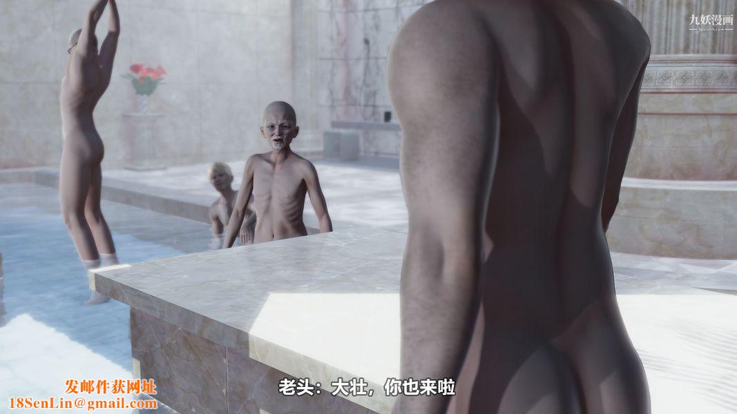 误入男浴场[3D]第1话