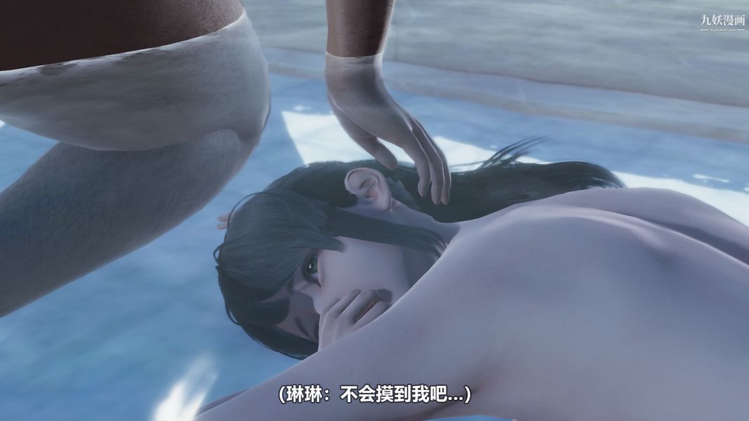 误入男浴场[3D]第1话