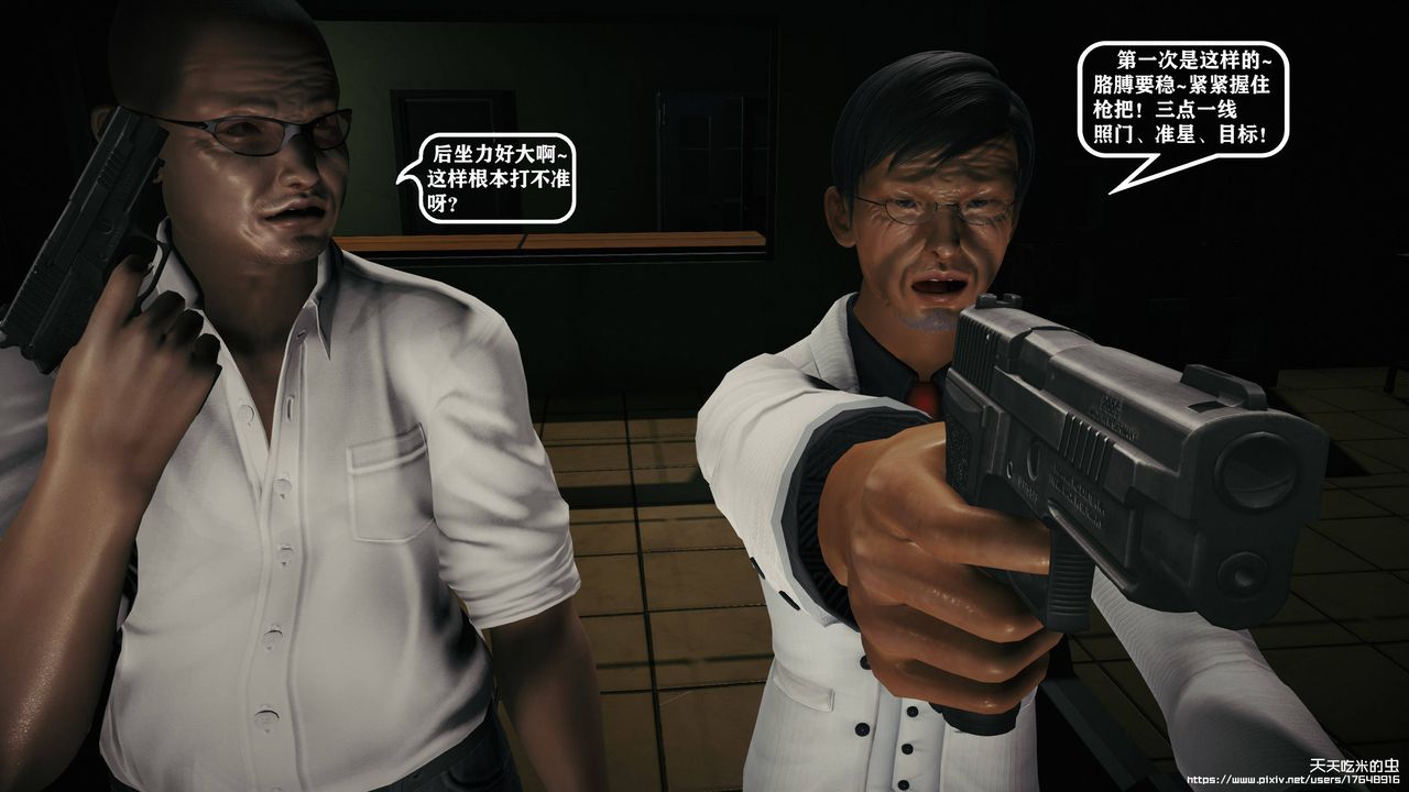 欲海情魔[3D]第10话【下】