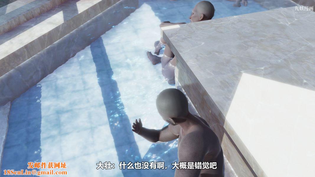 误入男浴场[3D]第1话