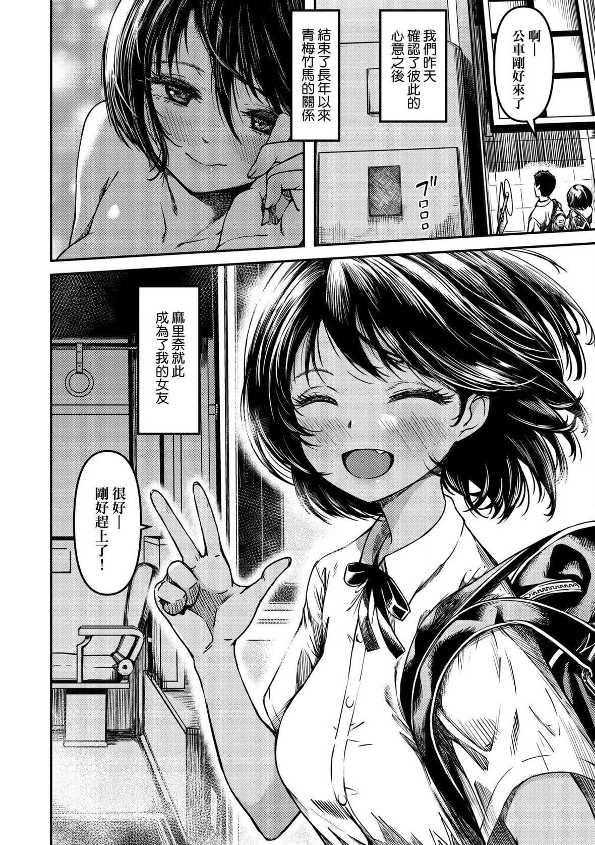 [YU]纯爱少女回廊[中国翻訳][DL版][YU]纯爱少女回廊[中国翻訳][DL版]