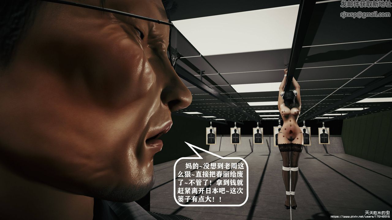 欲海情魔[3D]第10话【下】