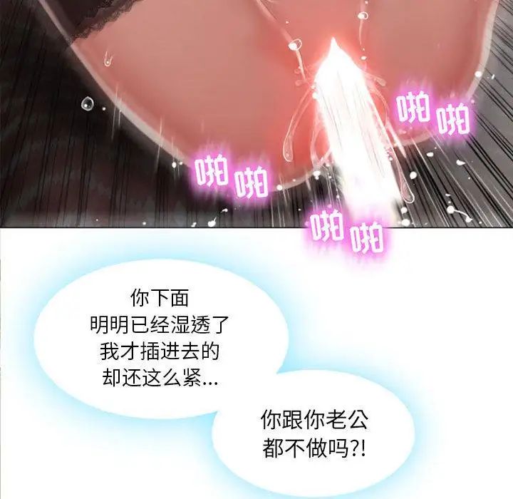 隔壁的她第1话