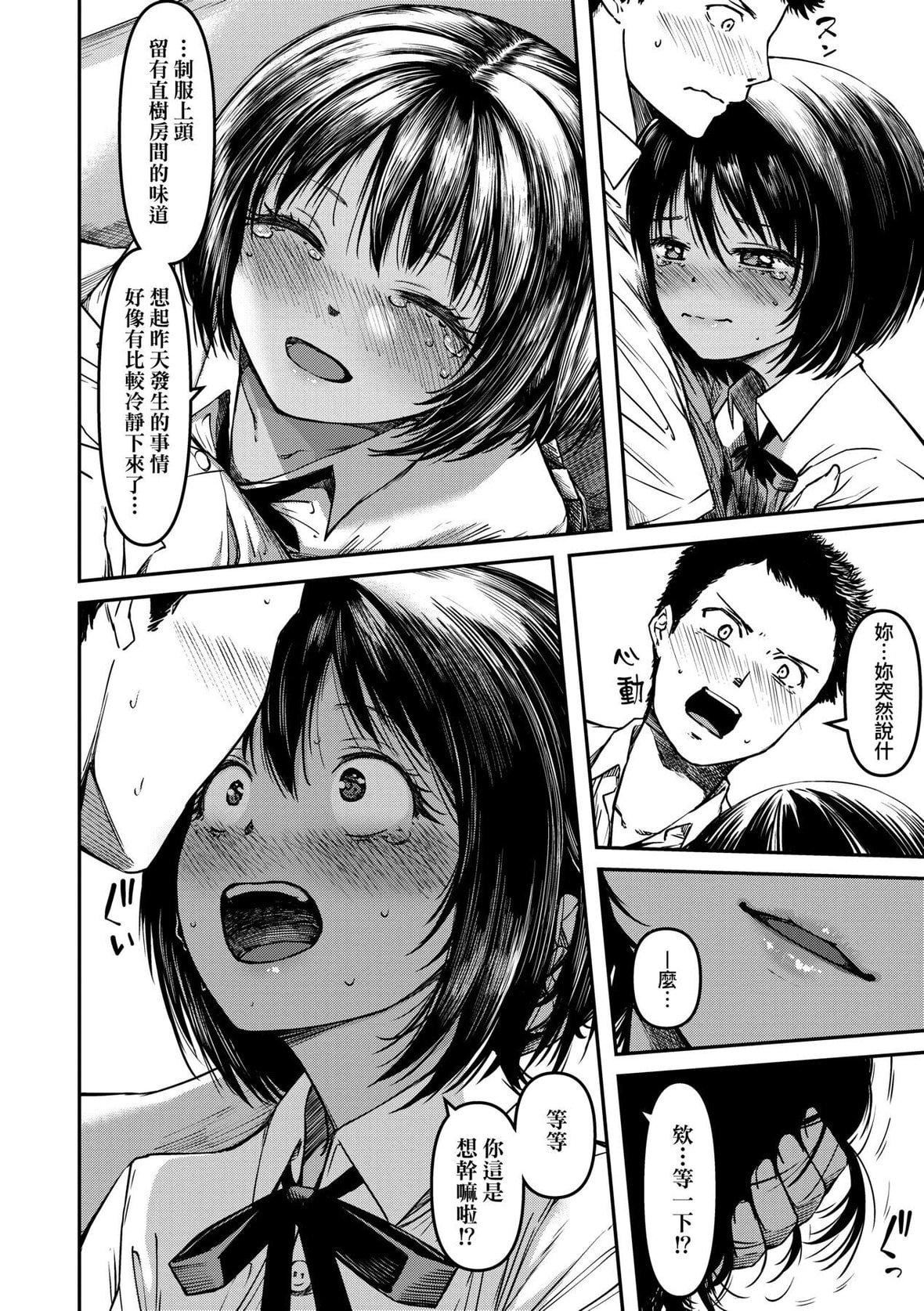 [YU]纯爱少女回廊[中国翻訳][DL版][YU]纯爱少女回廊[中国翻訳][DL版]