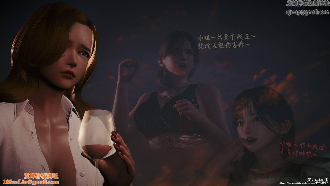 欲海情魔[3D]第10话【下】