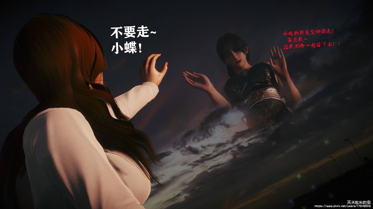 欲海情魔[3D]第10话【下】