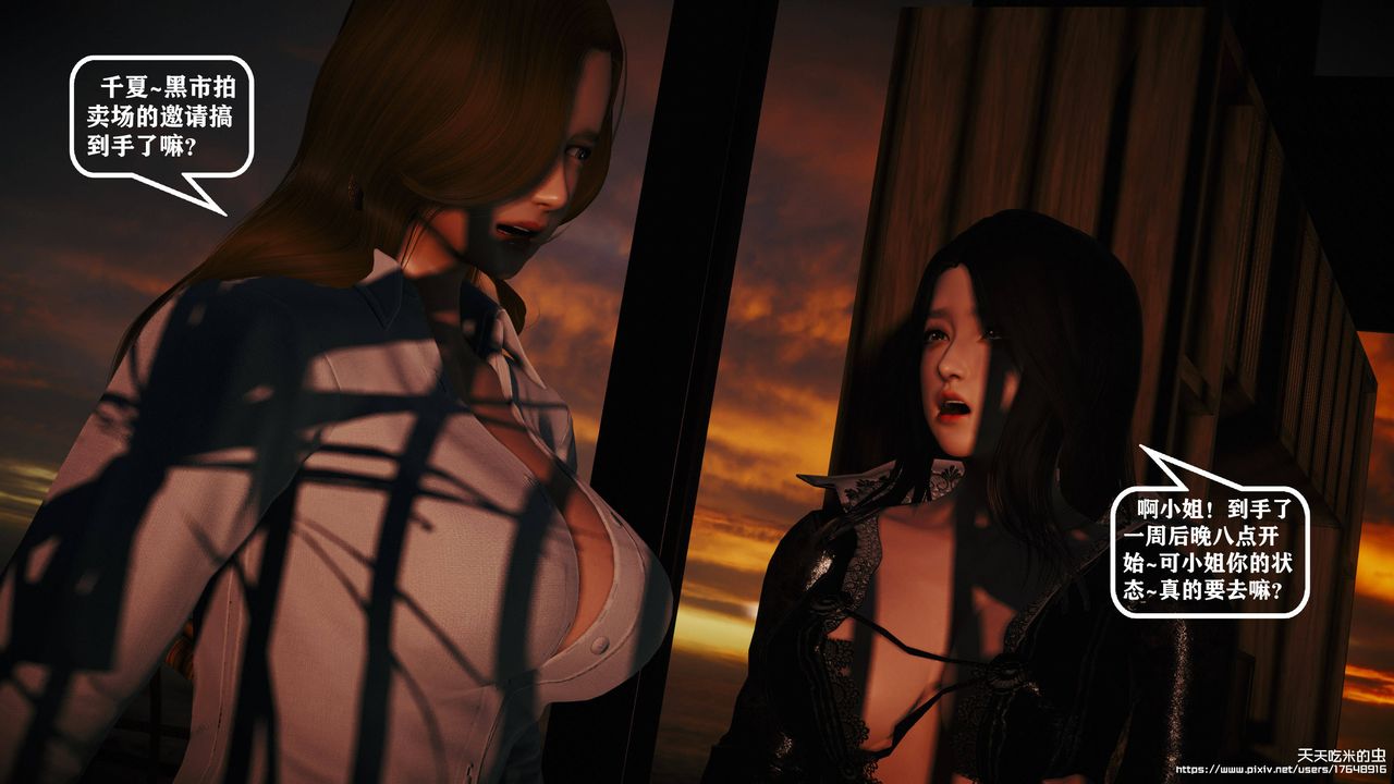 欲海情魔[3D]第10话【下】