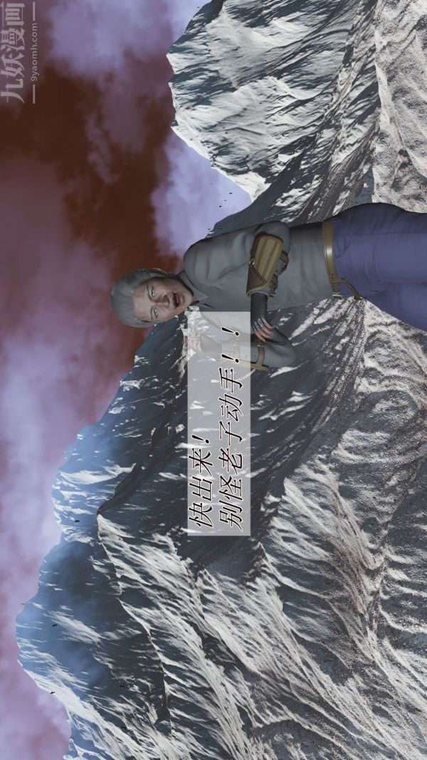 [3D]斗罗玉传第01章-不乐的奇遇01话