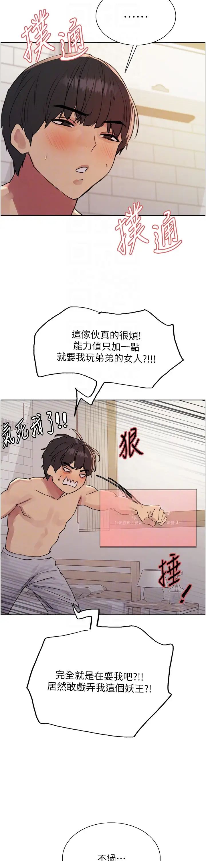 色轮眼第2季第16话-与髮型师助理的三人激战