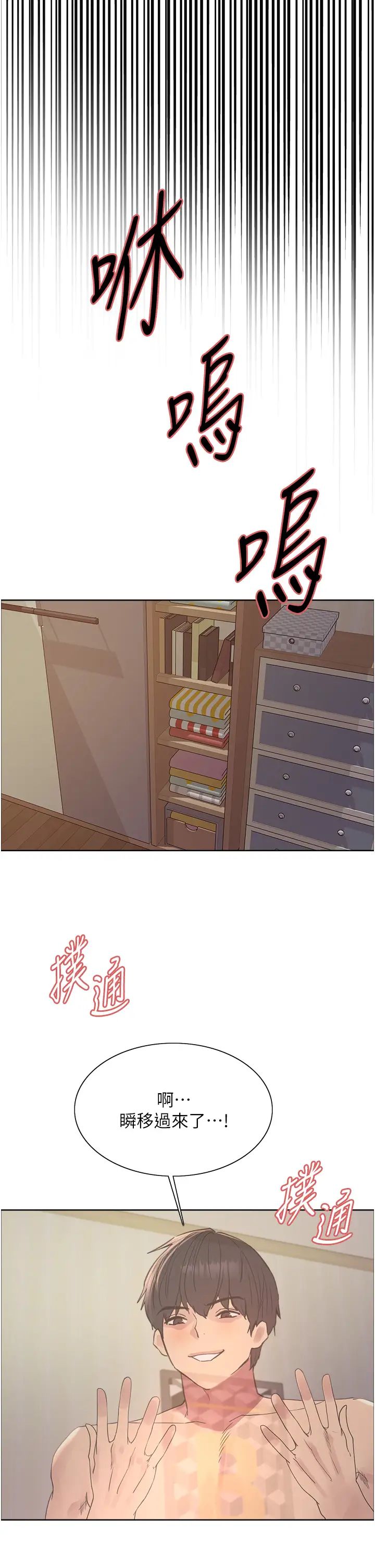 色轮眼第2季第16话-与髮型师助理的三人激战