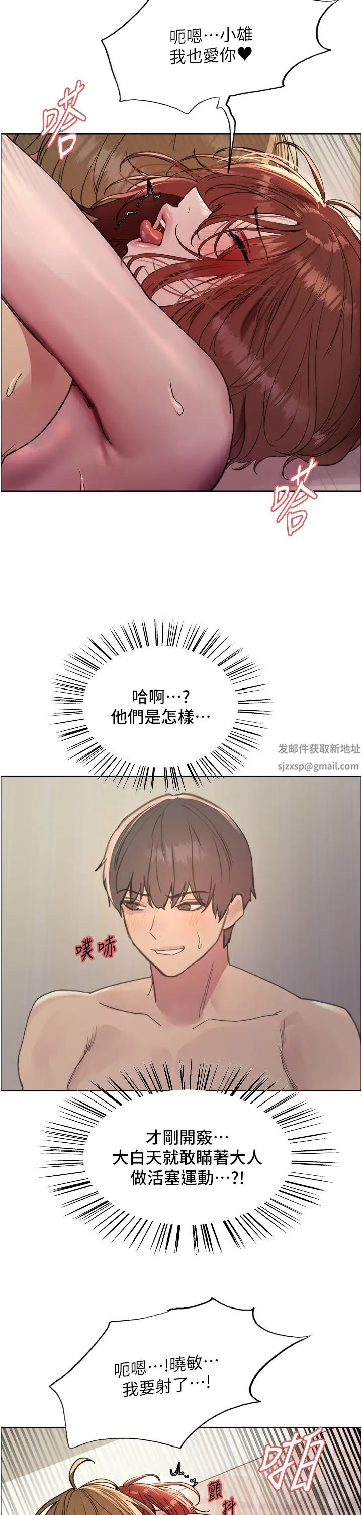 色轮眼第2季第16话-与髮型师助理的三人激战