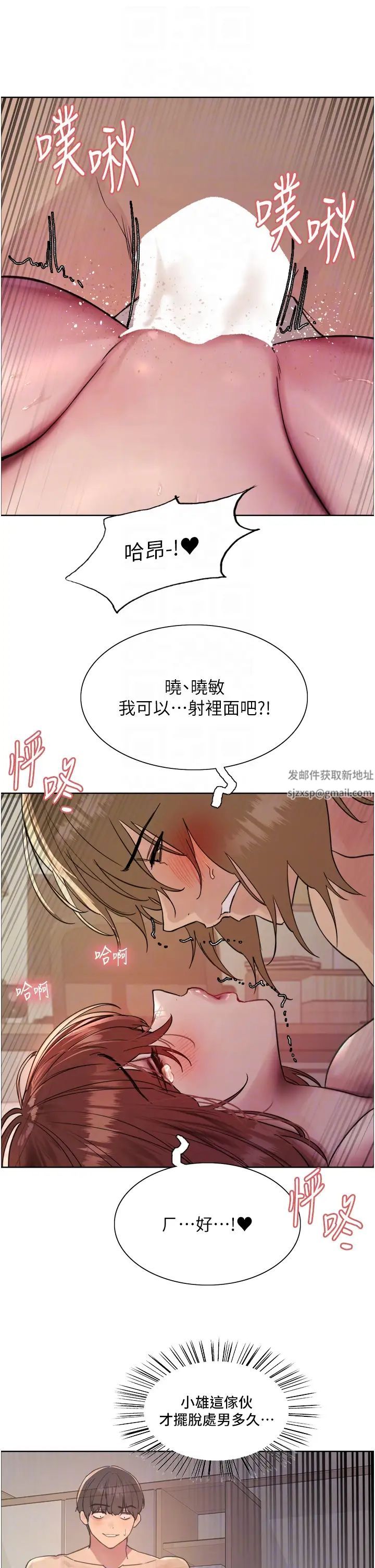 色轮眼第2季第16话-与髮型师助理的三人激战