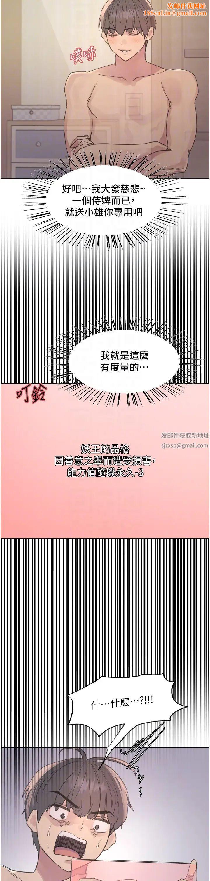 色輪眼第2季第16話-與髮型師助理的三人激戰