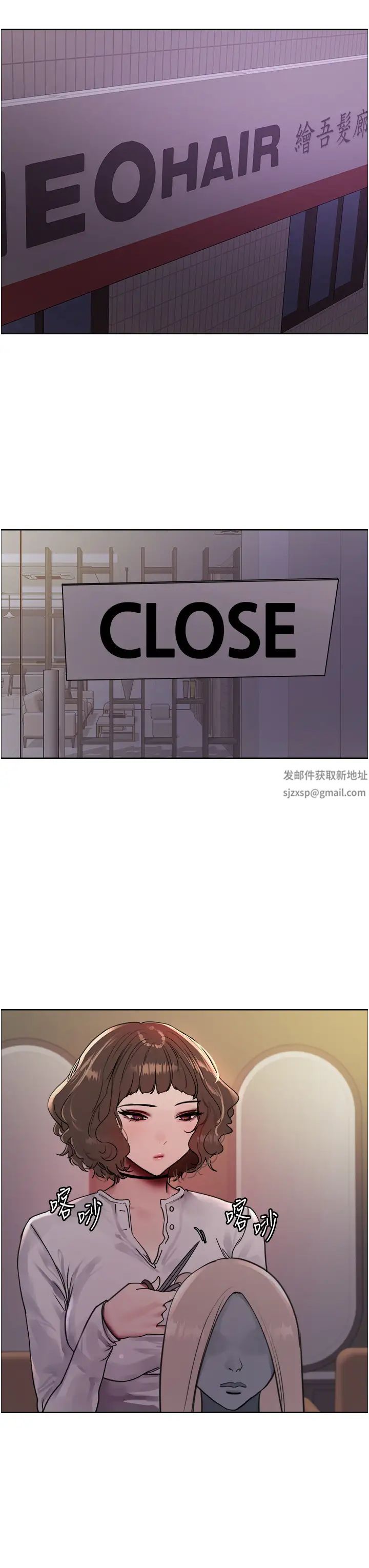 色轮眼第2季第16话-与髮型师助理的三人激战