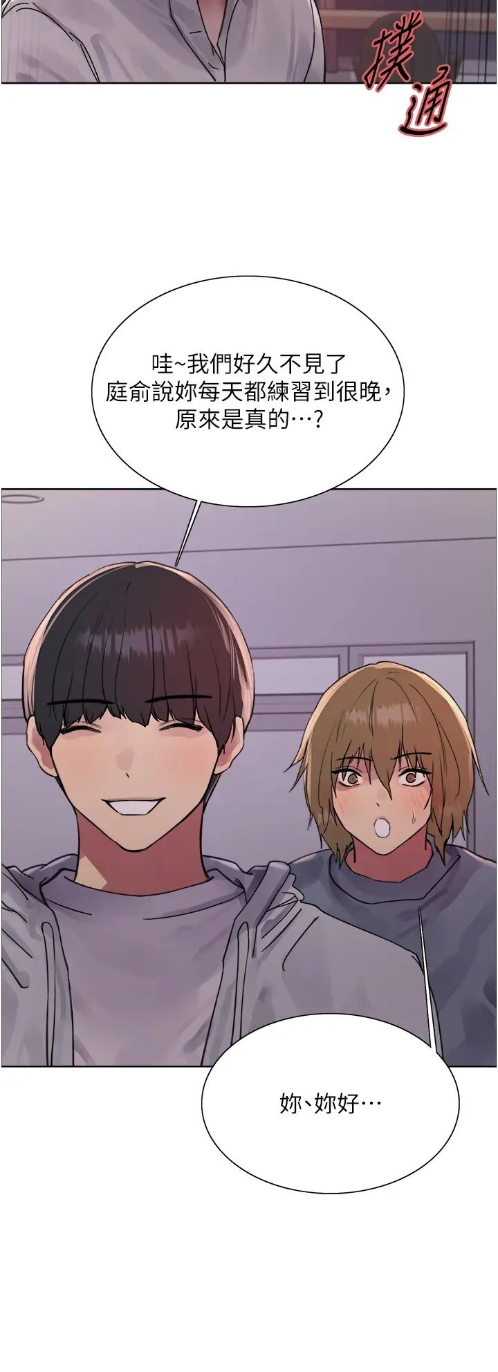 色輪眼第2季第16話-與髮型師助理的三人激戰