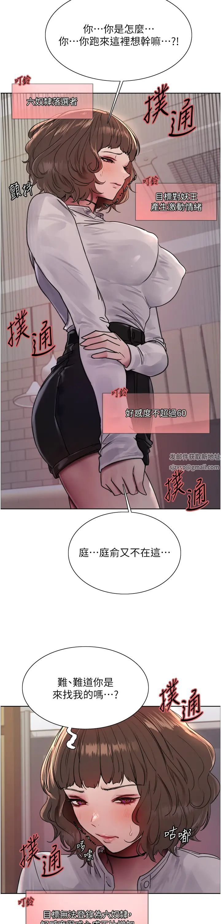 色轮眼第2季第16话-与髮型师助理的三人激战