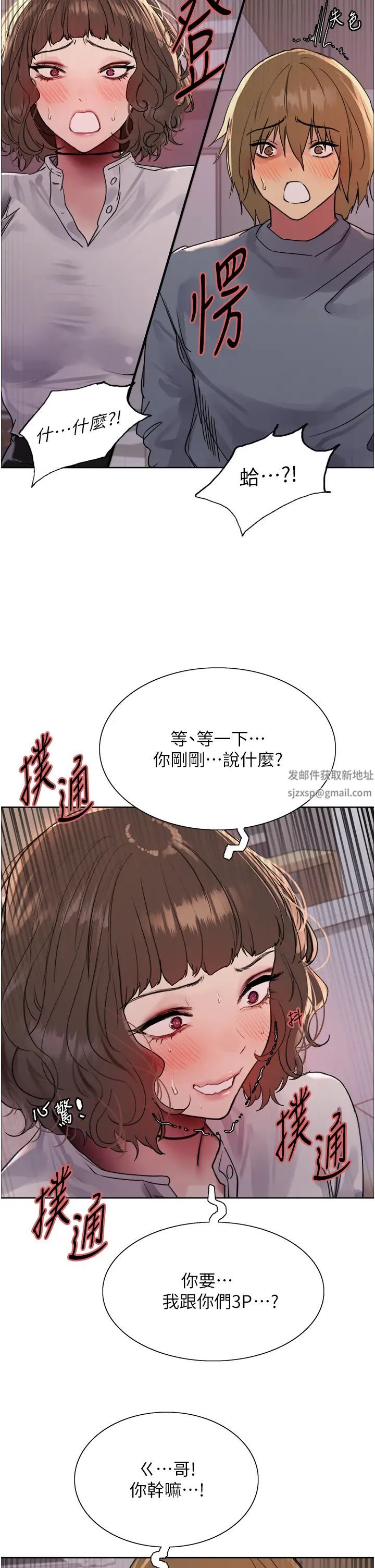 色轮眼第2季第16话-与髮型师助理的三人激战
