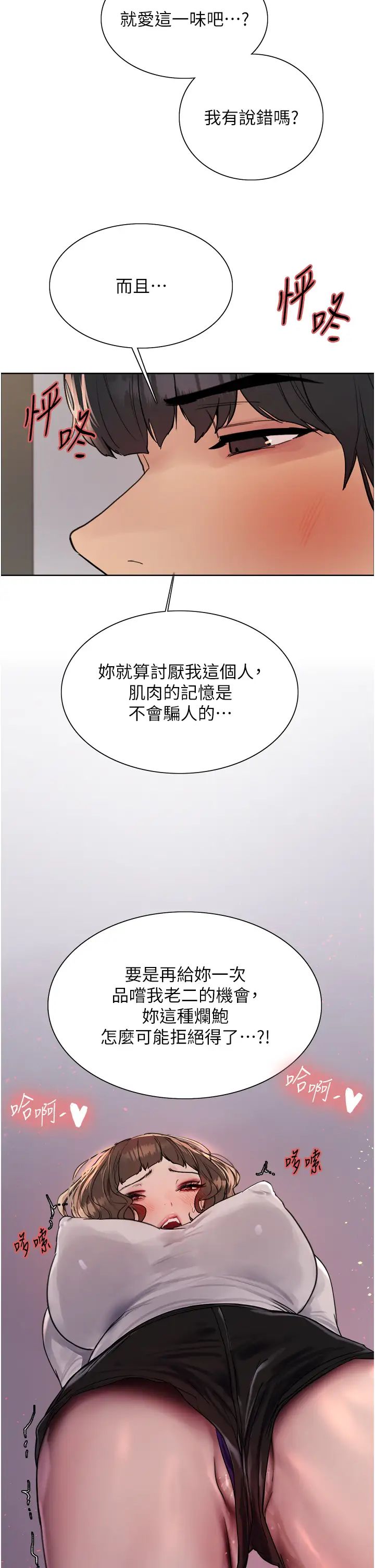 色轮眼第2季第16话-与髮型师助理的三人激战