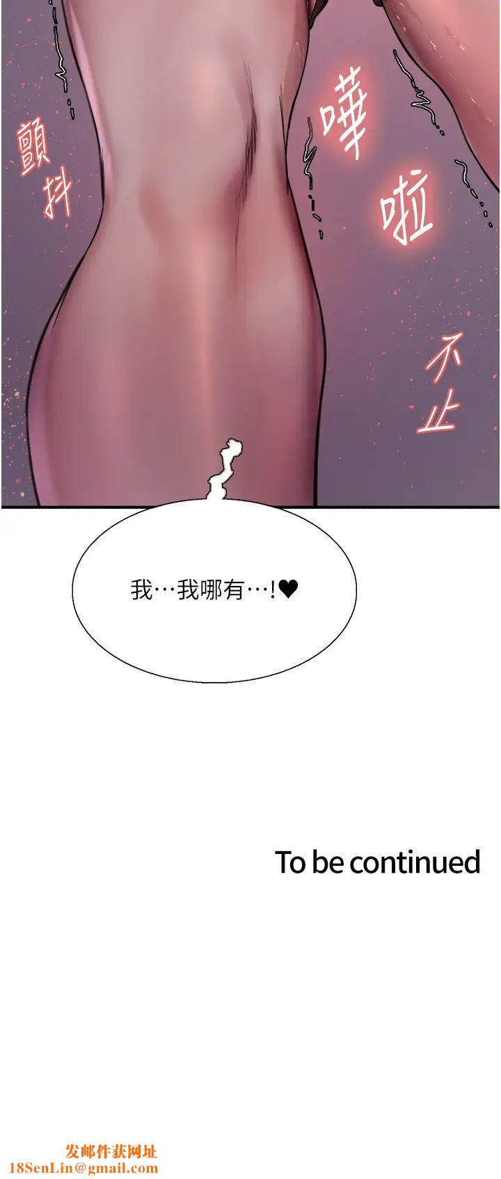 色輪眼第2季第16話-與髮型師助理的三人激戰