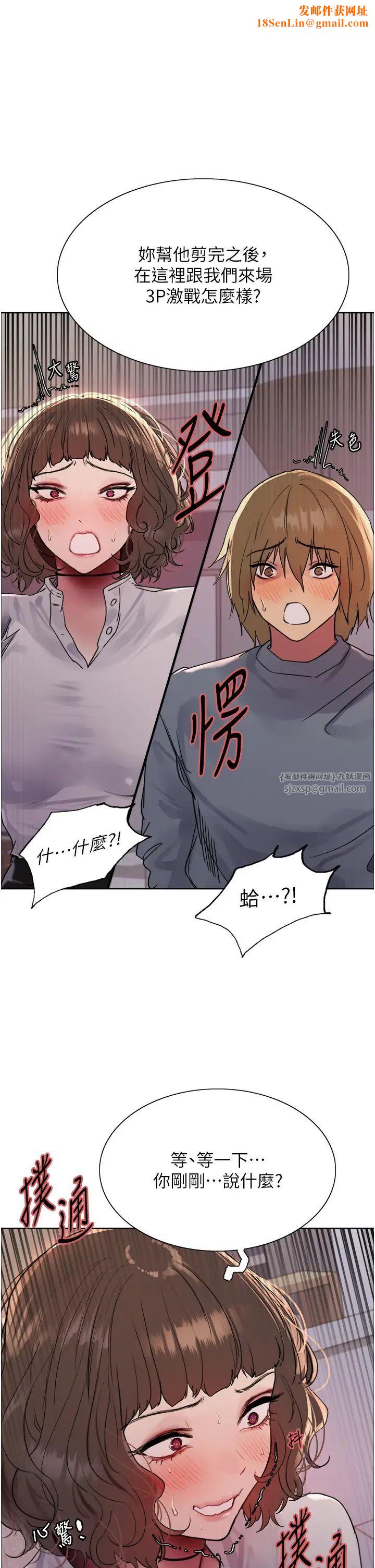 色轮眼第2季第17话-我真的不是破麻…!