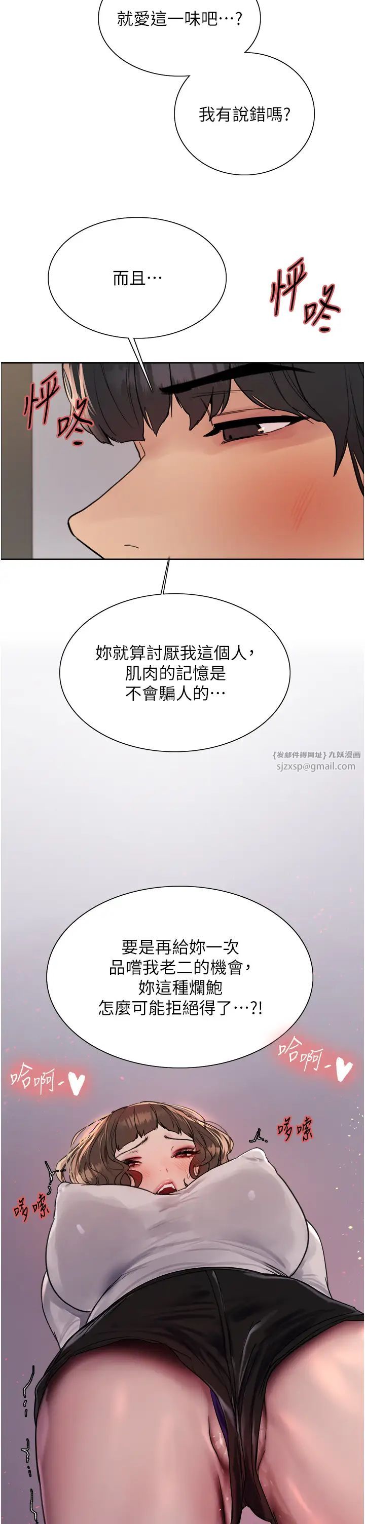 色轮眼第2季第17话-我真的不是破麻…!