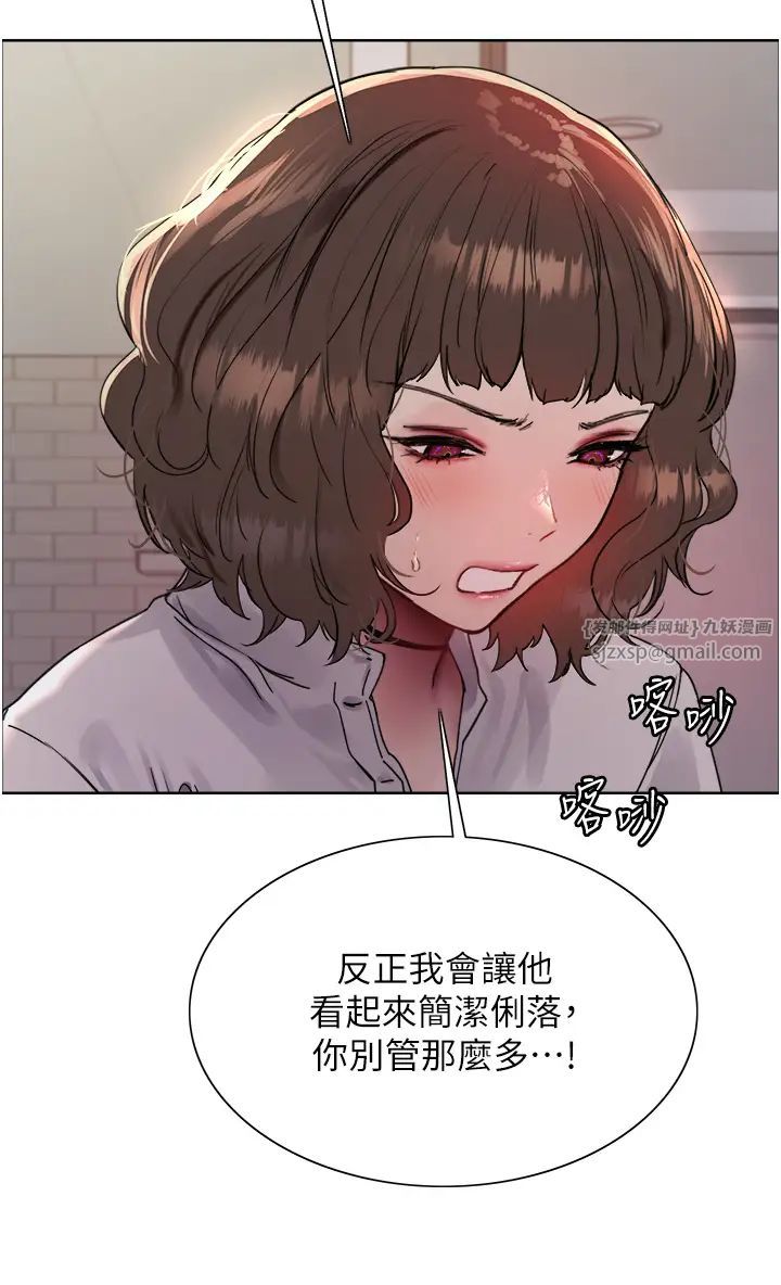 色轮眼第2季第17话-我真的不是破麻…!