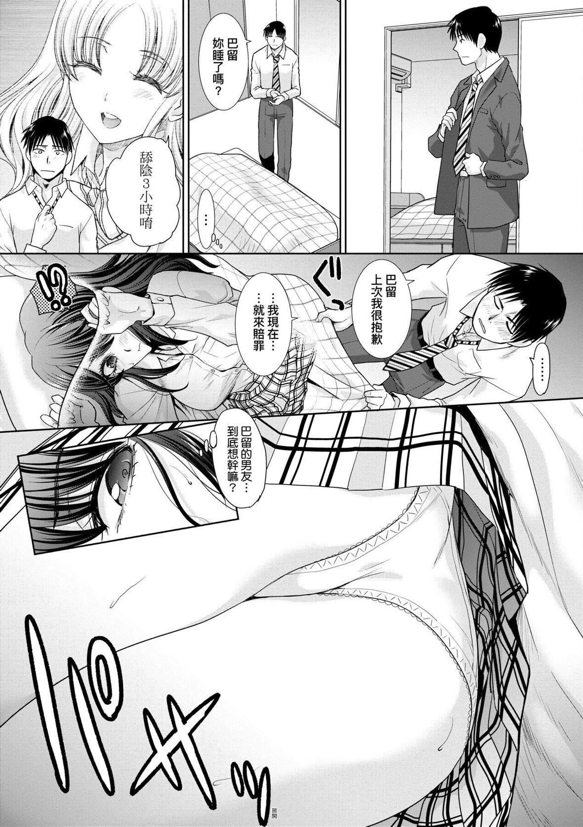 [板场広し]ギャルになつかれた｜与辣妹的私密连结物语[中国翻訳][DL版][板场広し]ギャルになつかれた｜与辣妹的私密连结物语[中国翻訳][DL版]