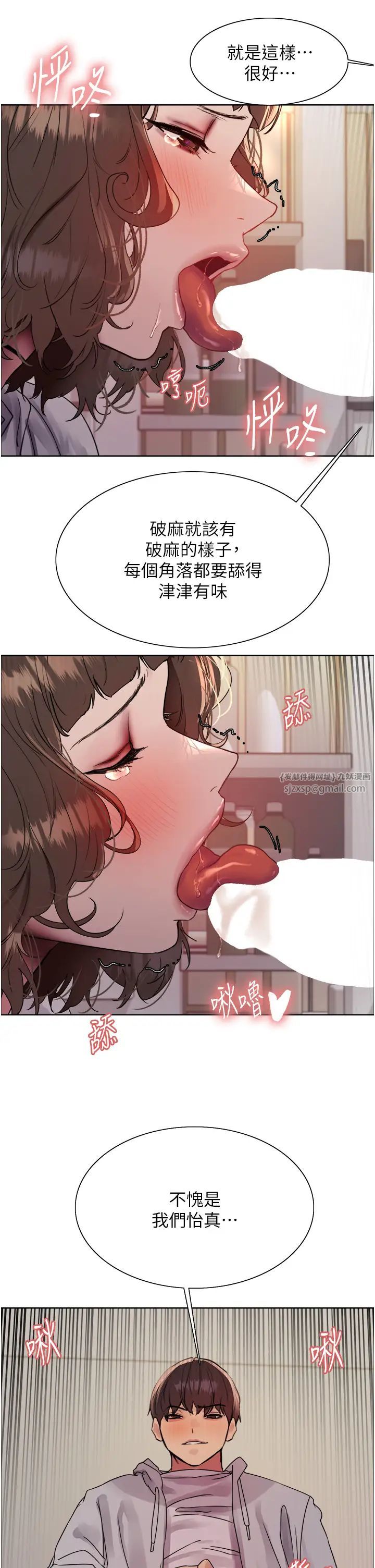 色輪眼第2季第17話-我真的不是破麻…!