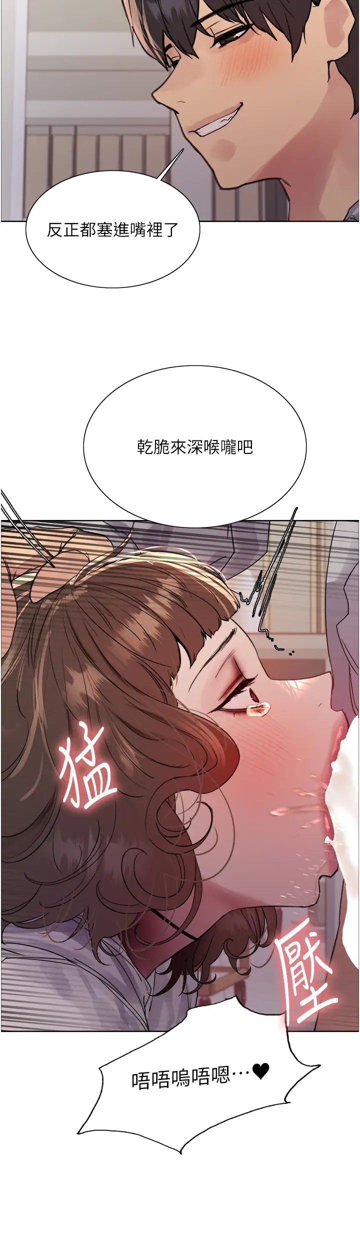 色轮眼第2季第17话-我真的不是破麻…!