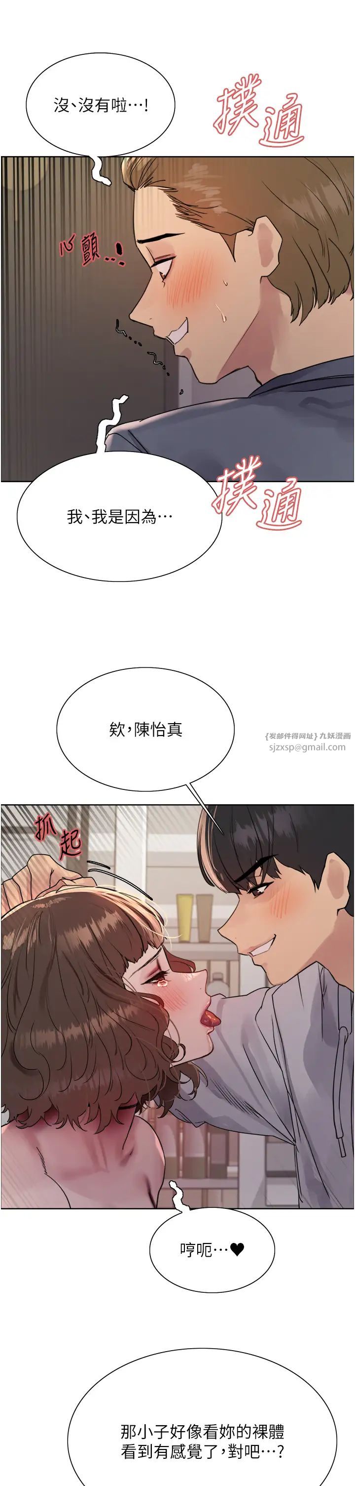 色轮眼第2季第17话-我真的不是破麻…!