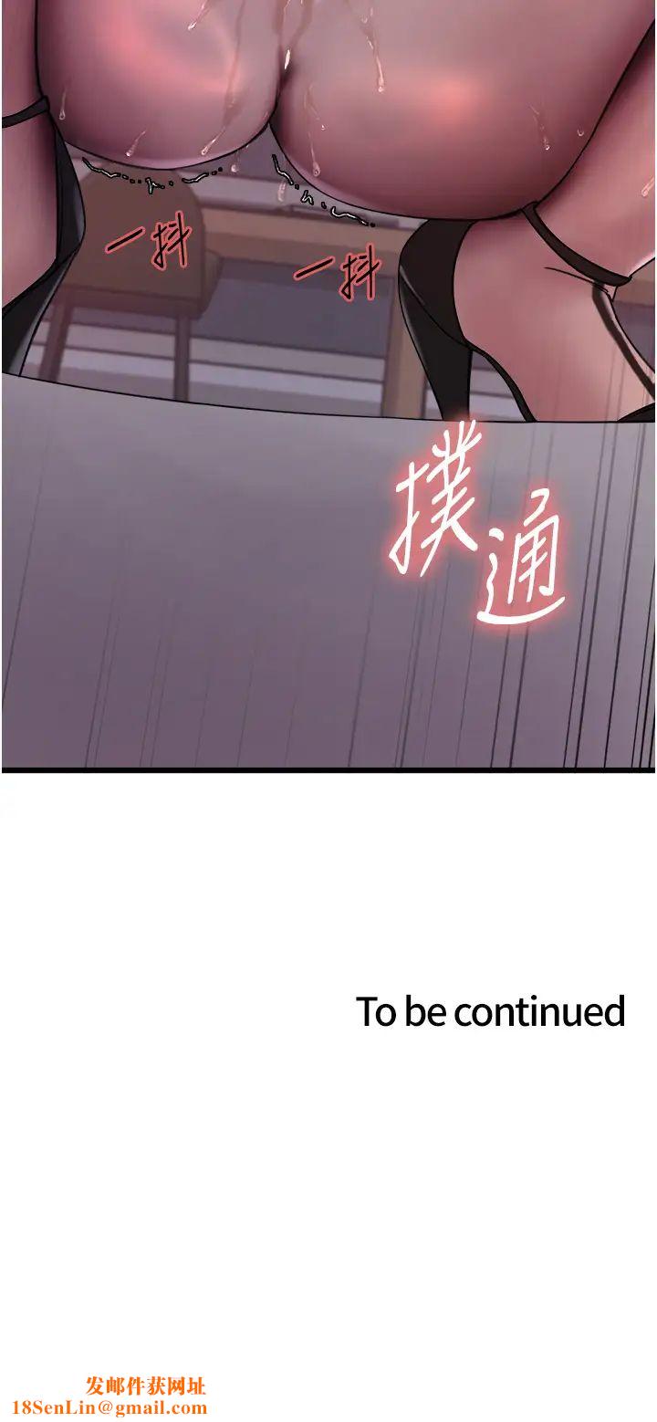 色輪眼第2季第17話-我真的不是破麻…!