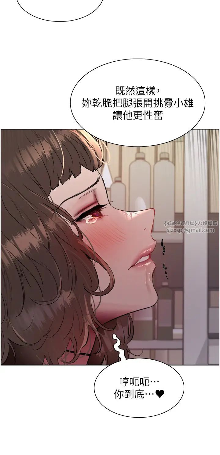 色輪眼第2季第17話-我真的不是破麻…!