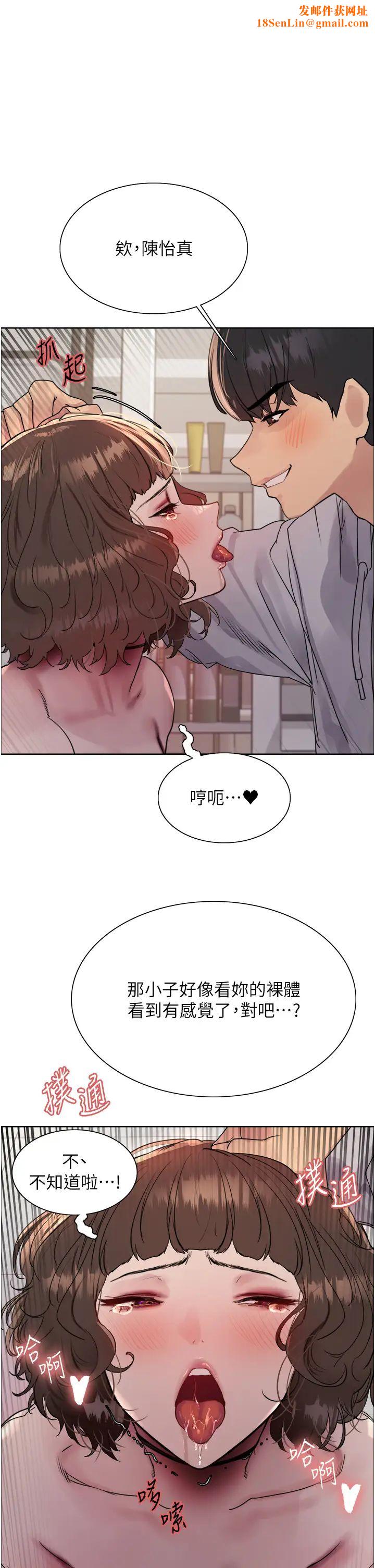 色轮眼第2季第18话-双洞齐开的陈怡真