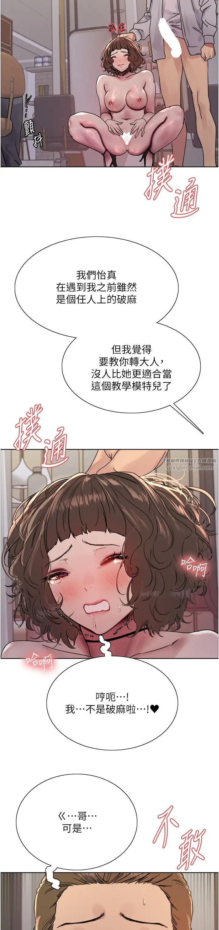 色轮眼第2季第18话-双洞齐开的陈怡真