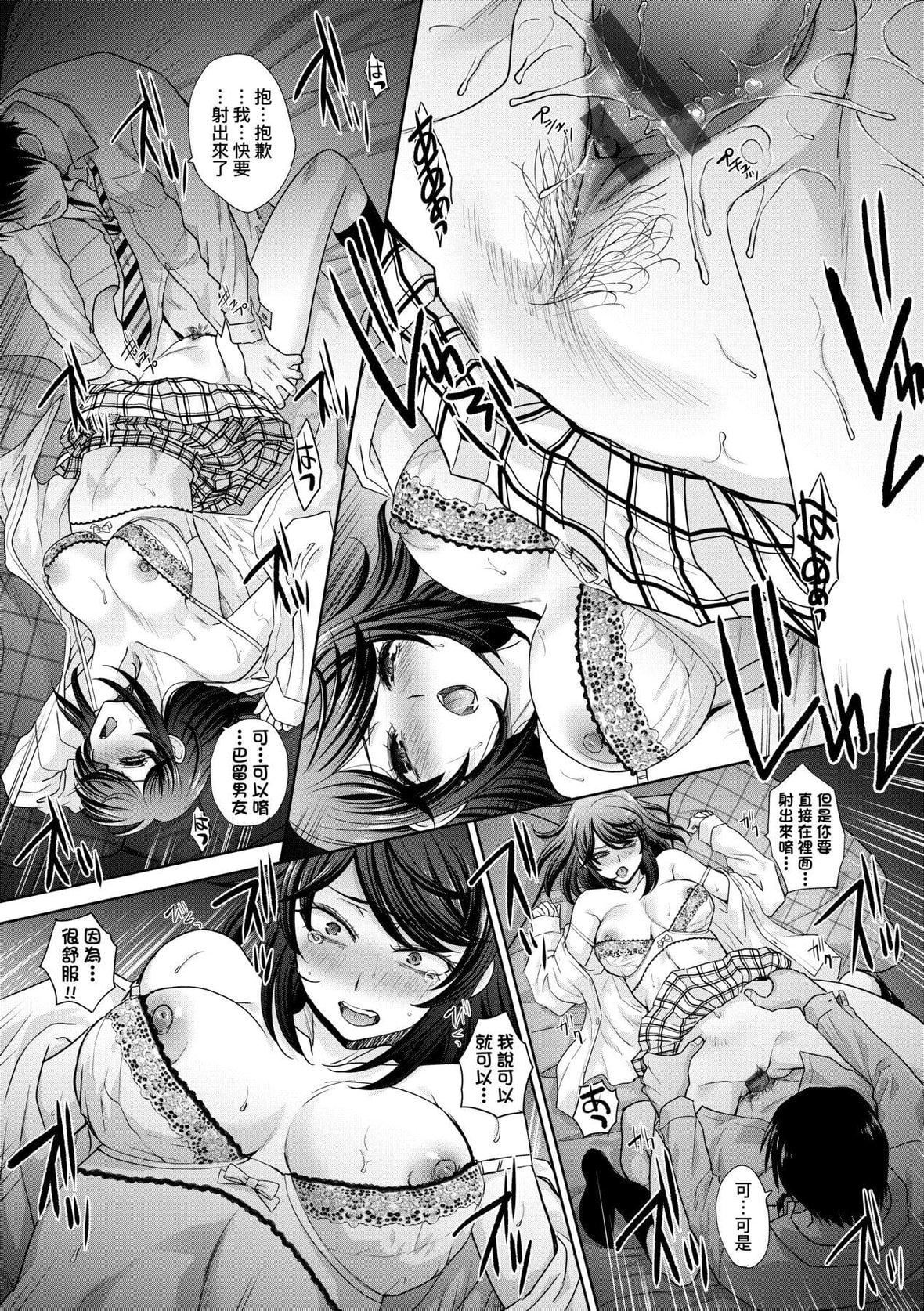 [板场広し]ギャルになつかれた｜与辣妹的私密连结物语[中国翻訳][DL版][板场広し]ギャルになつかれた｜与辣妹的私密连结物语[中国翻訳][DL版]