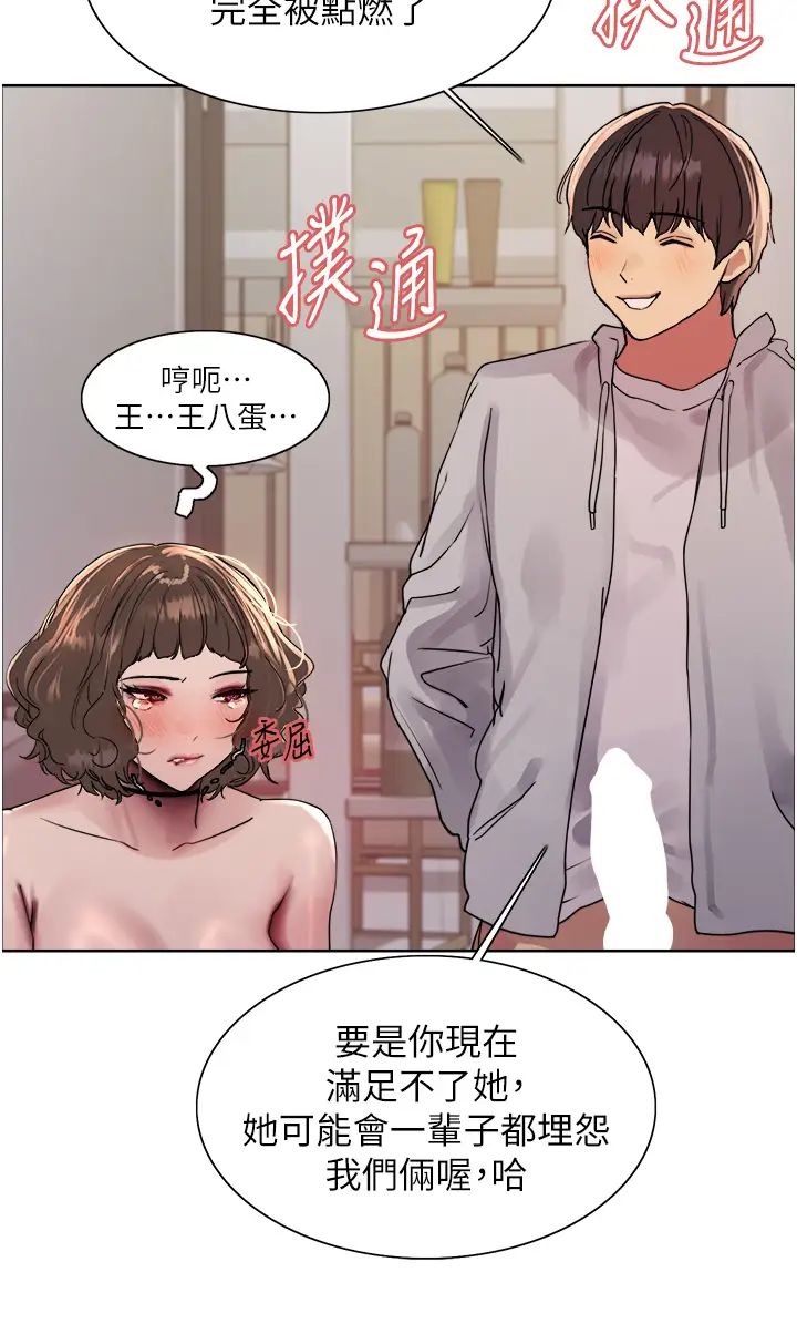 色轮眼第2季第18话-双洞齐开的陈怡真