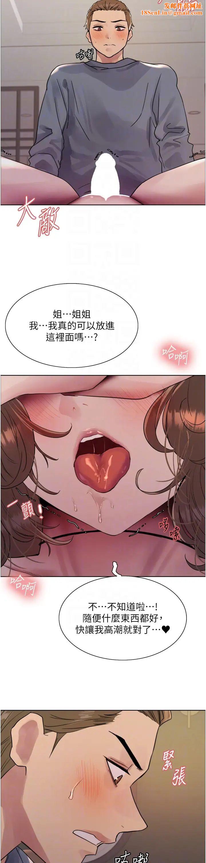 色轮眼第2季第18话-双洞齐开的陈怡真