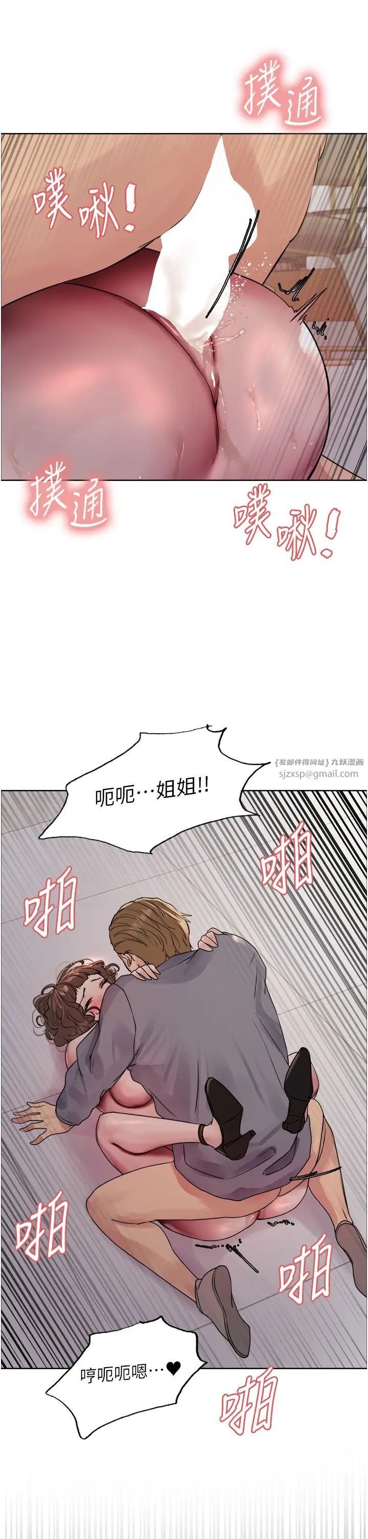 色輪眼第2季第18話-雙洞齊開的陳怡真