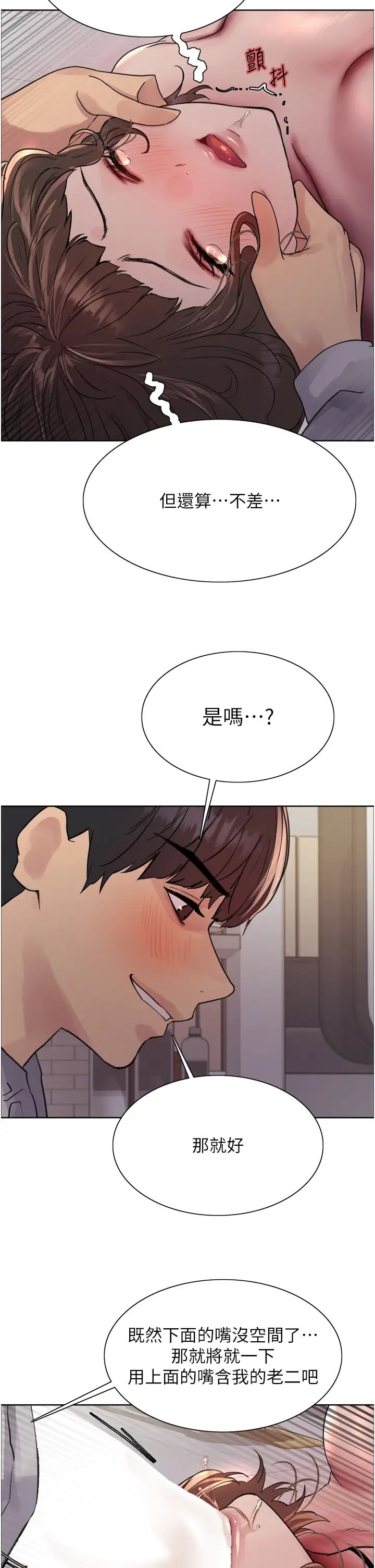 色轮眼第2季第18话-双洞齐开的陈怡真