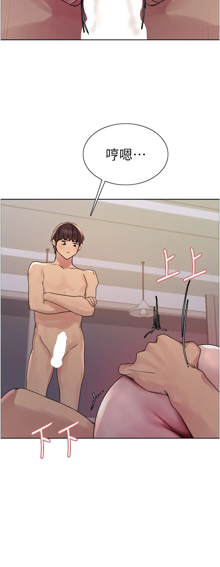 色轮眼第2季第18话-双洞齐开的陈怡真