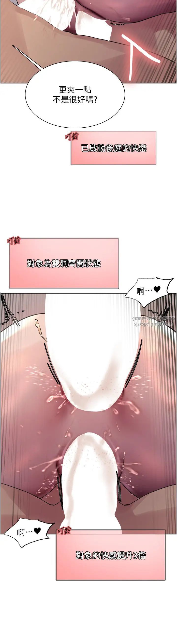 色轮眼第2季第18话-双洞齐开的陈怡真