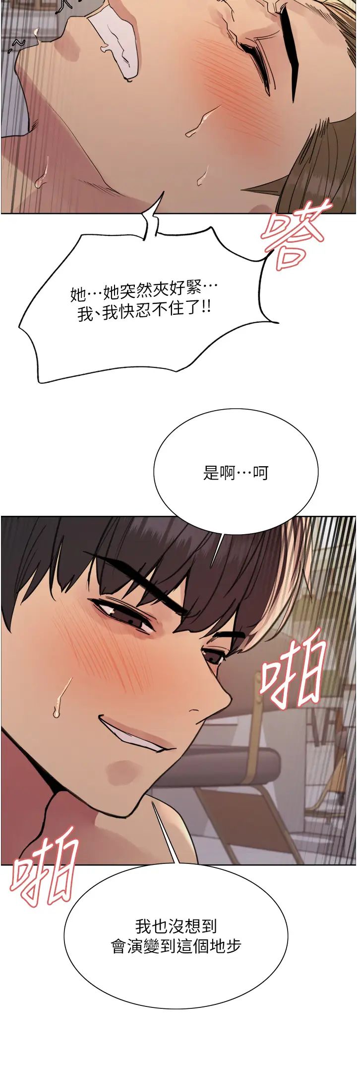 色轮眼第2季第18话-双洞齐开的陈怡真