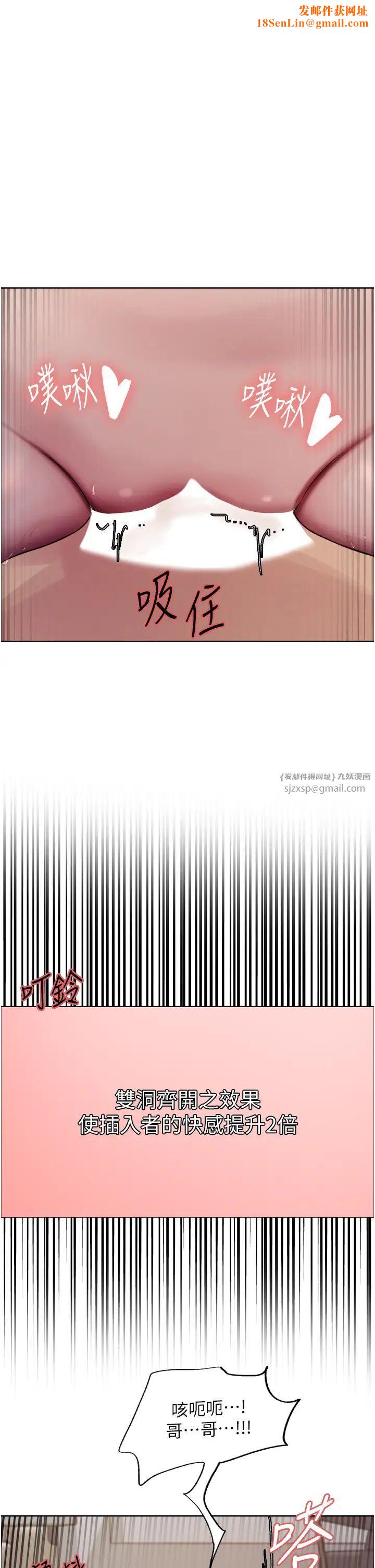 色轮眼第2季第19话-想要怀上老公的孩子♥