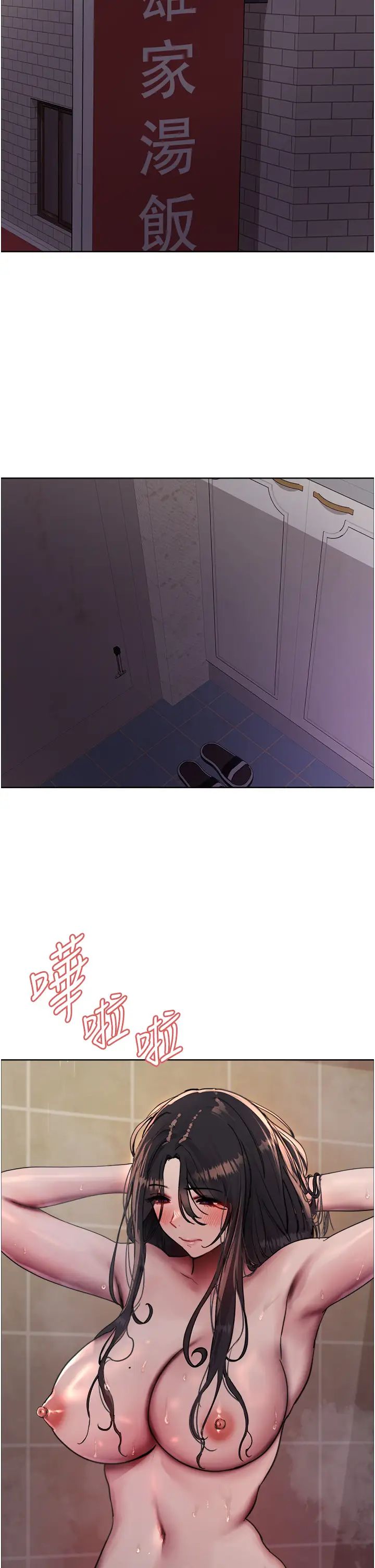 色轮眼第2季第19话-想要怀上老公的孩子♥