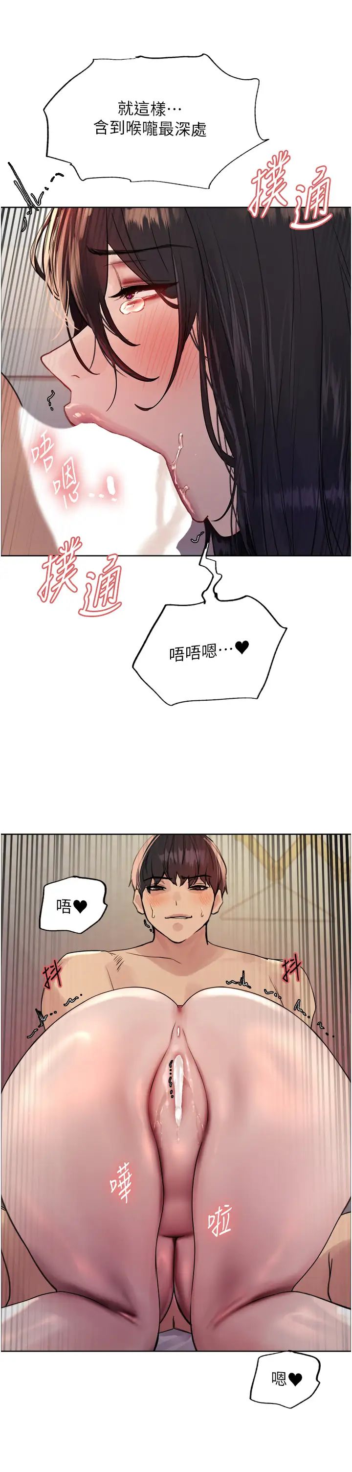 色輪眼第2季第19話-想要懷上老公的孩子♥