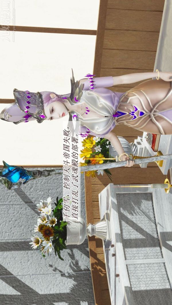 [3D]斗罗玉传第02章-大意的比比东01话