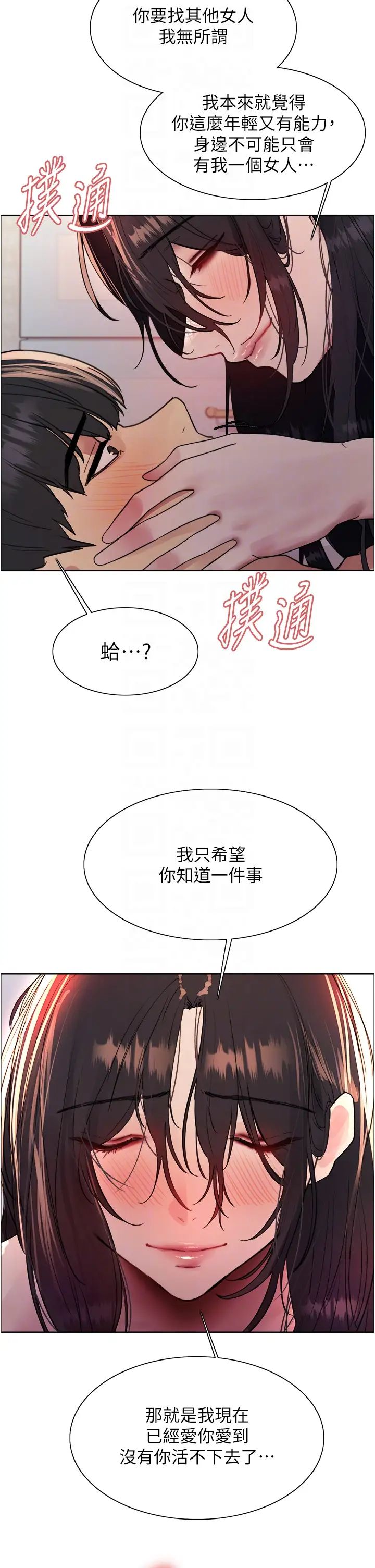 色轮眼第2季第19话-想要怀上老公的孩子♥